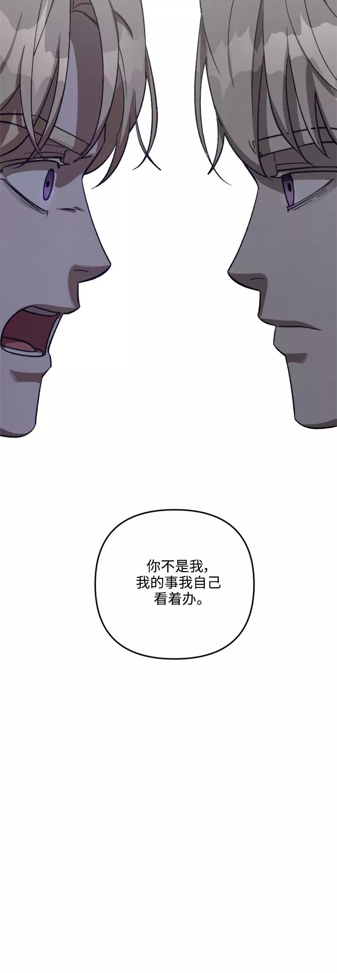 《皇帝倒转时间的理由》第66话 第12页