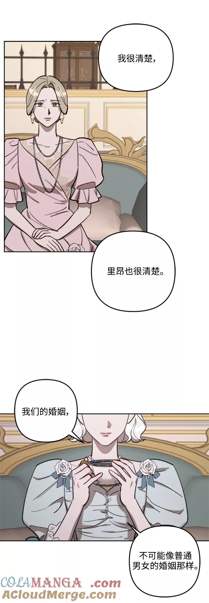 《皇帝倒转时间的理由》第66话 第28页