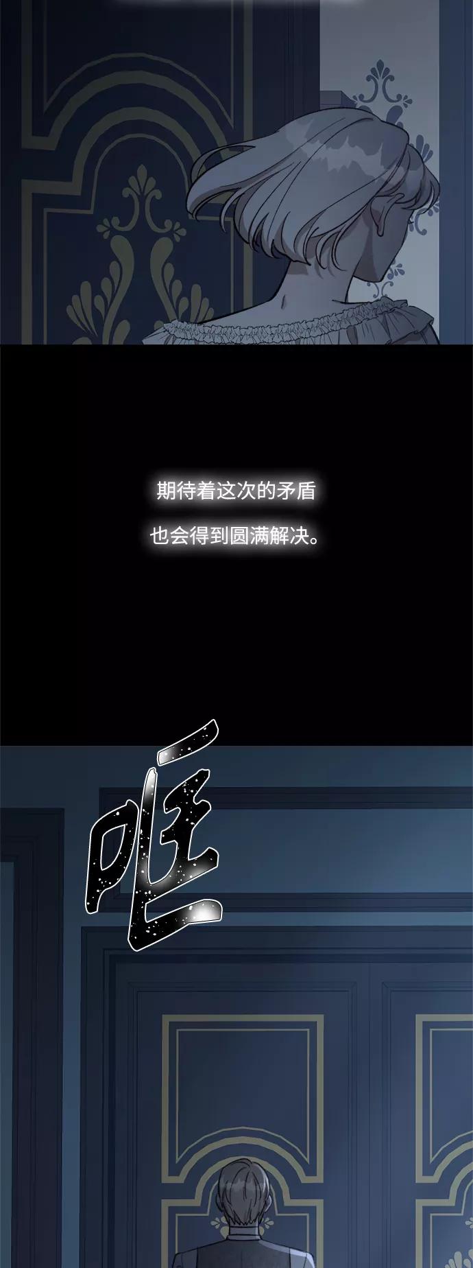 《皇帝倒转时间的理由》第67话 第40页