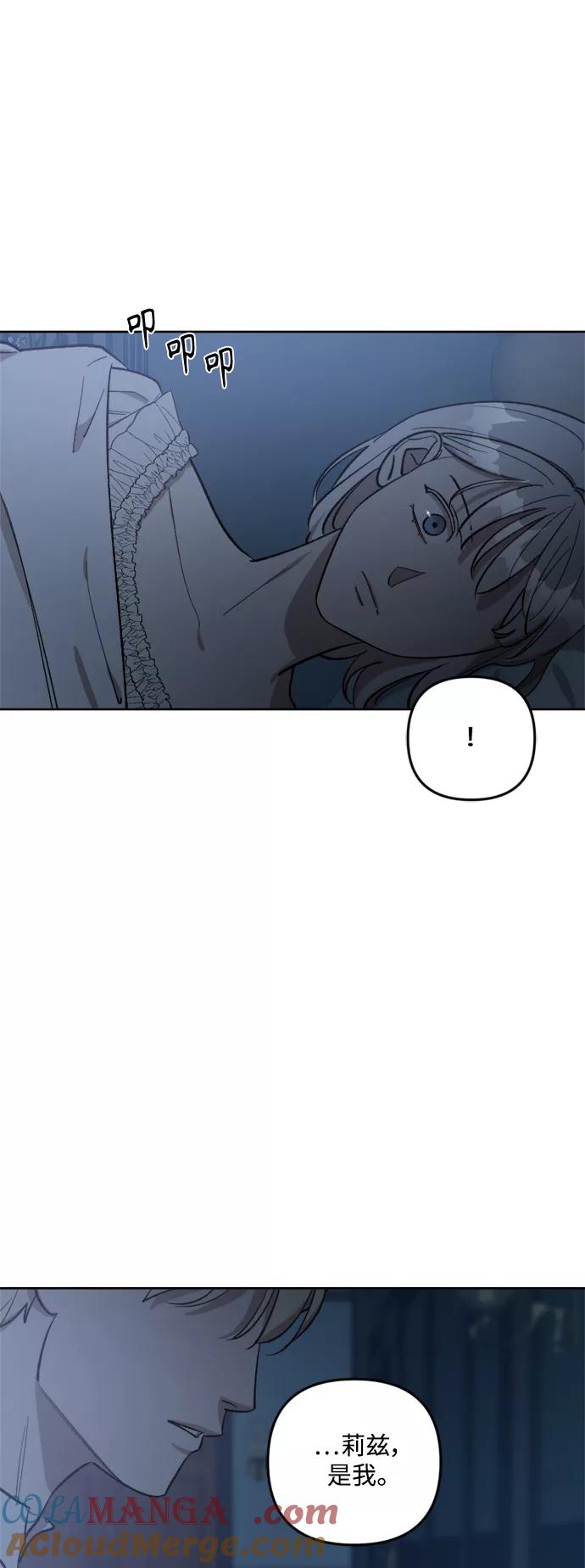 《皇帝倒转时间的理由》第67话 第33页