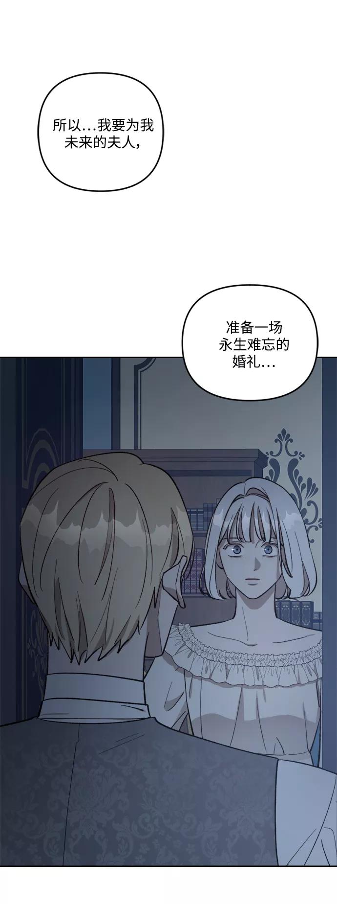 《皇帝倒转时间的理由》第67话 第38页