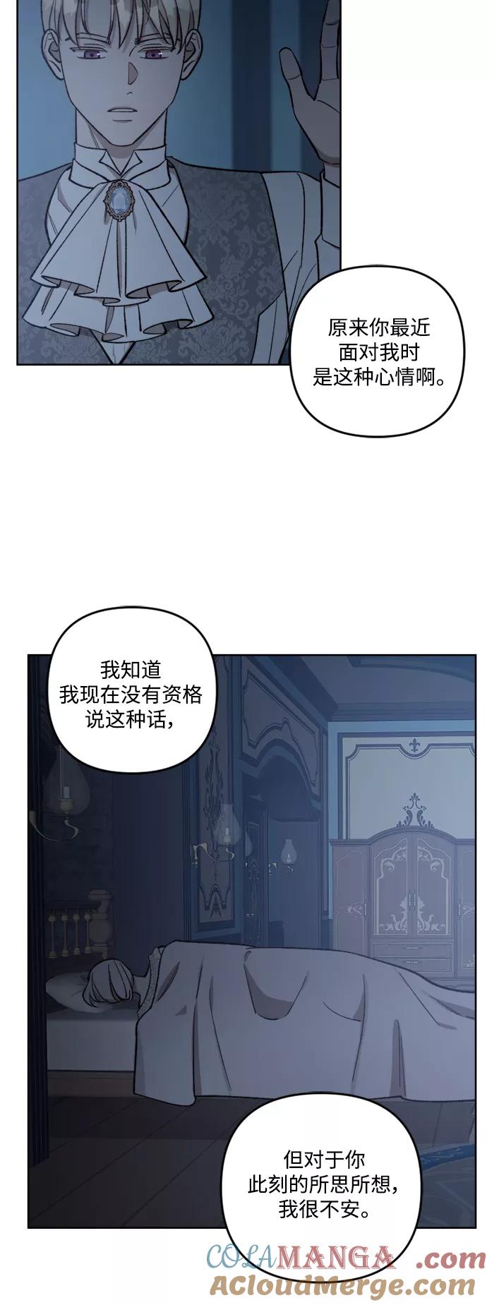 《皇帝倒转时间的理由》第67话 第35页
