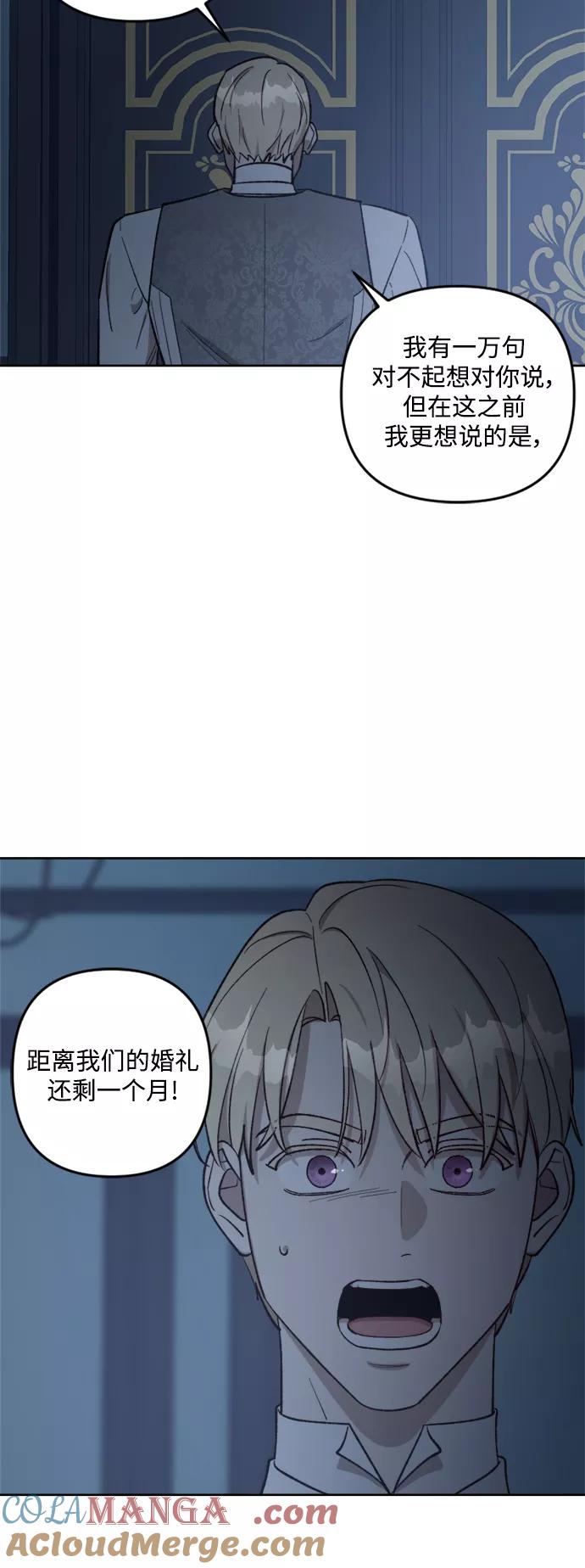 《皇帝倒转时间的理由》第67话 第37页