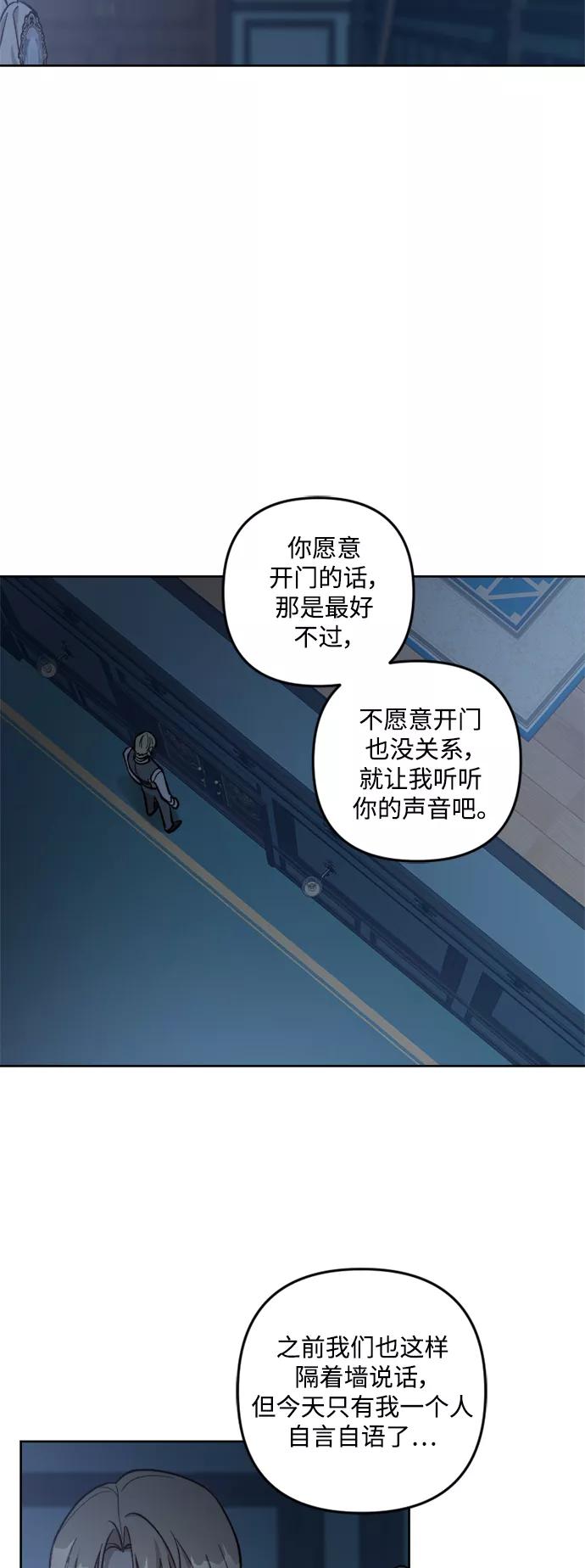 《皇帝倒转时间的理由》第67话 第34页