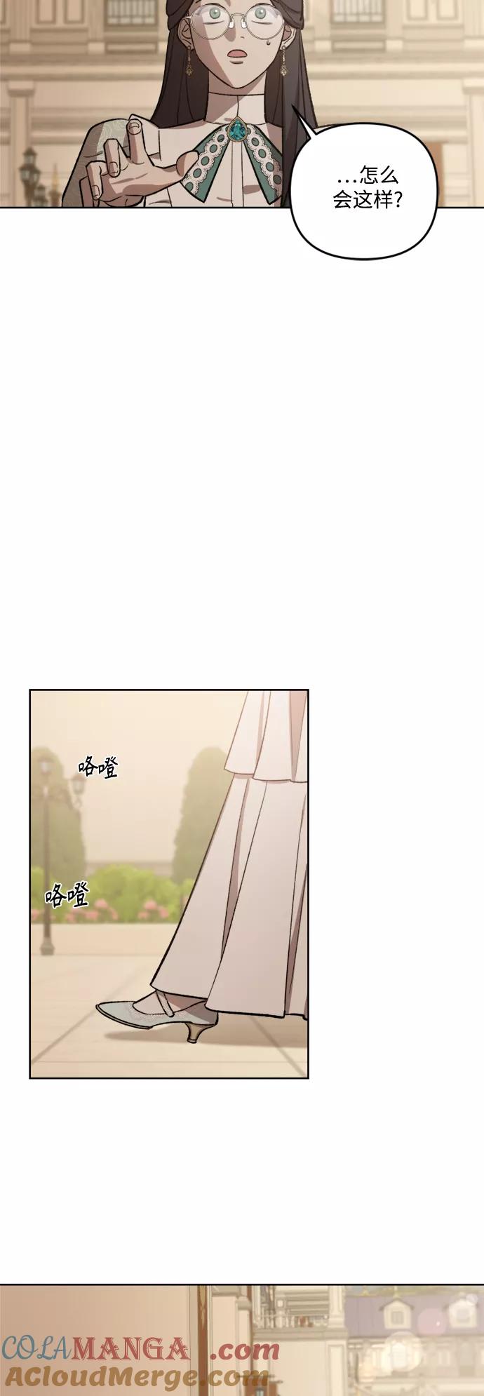 《皇帝倒转时间的理由》第67话 第19页