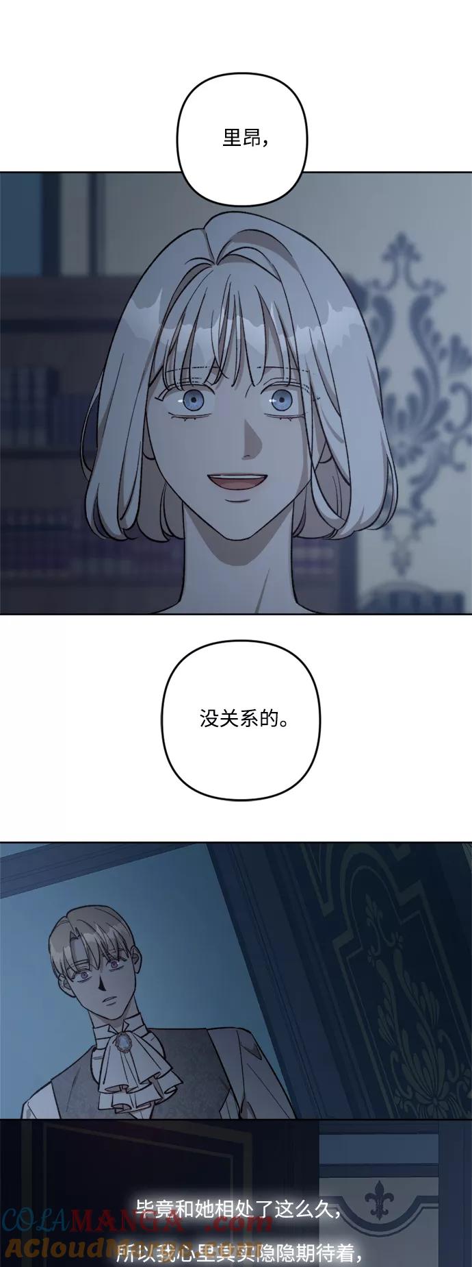 《皇帝倒转时间的理由》第67话 第39页