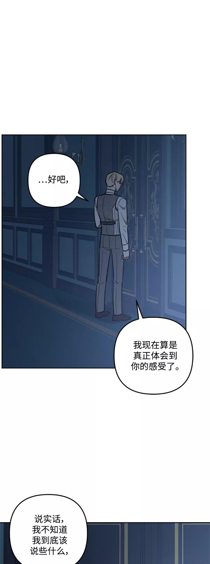 《皇帝倒转时间的理由》第67话 第36页