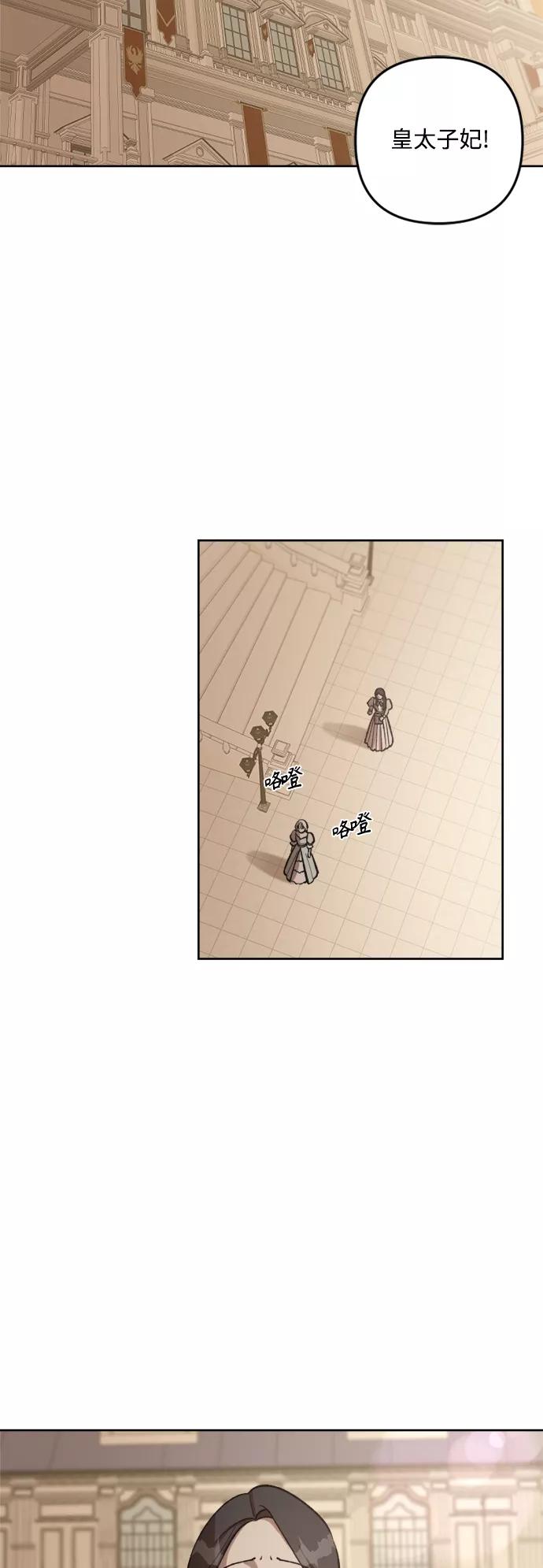 《皇帝倒转时间的理由》第67话 第18页