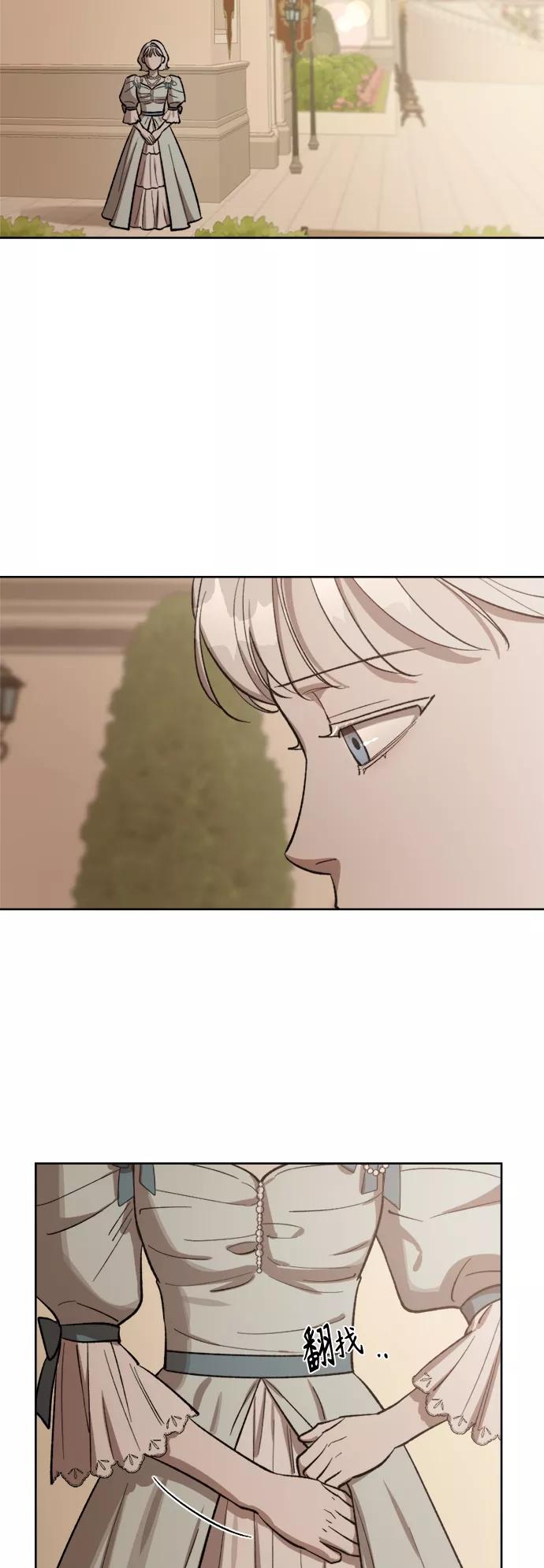 《皇帝倒转时间的理由》第67话 第20页