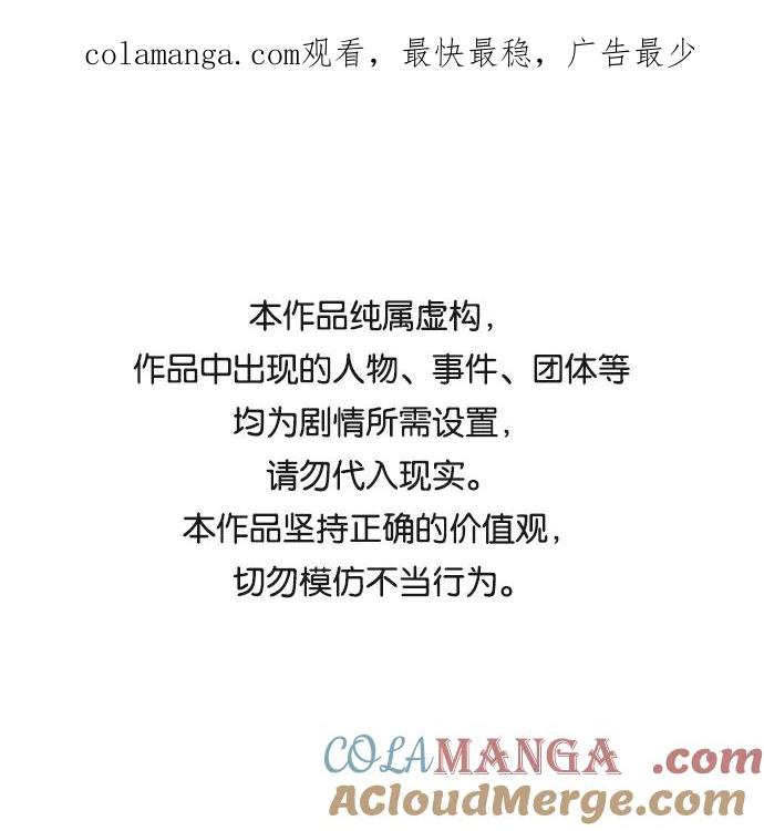 《皇帝倒转时间的理由》第67话 第1页
