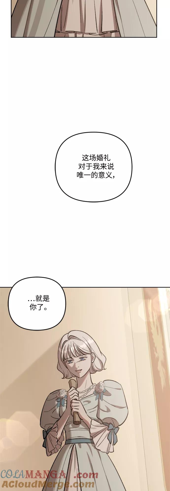 《皇帝倒转时间的理由》第67话 第21页