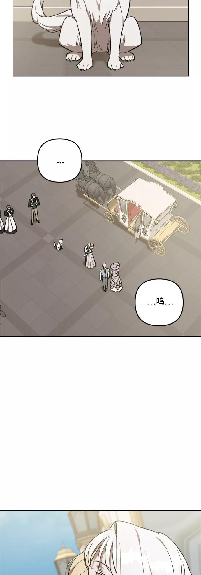 《皇帝倒转时间的理由》第68话 第44页
