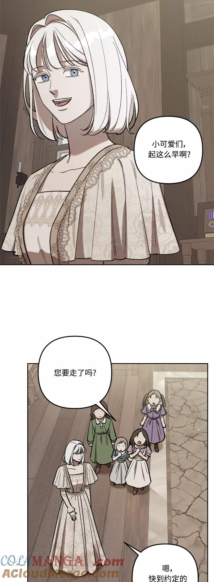 《皇帝倒转时间的理由》第68话 第7页