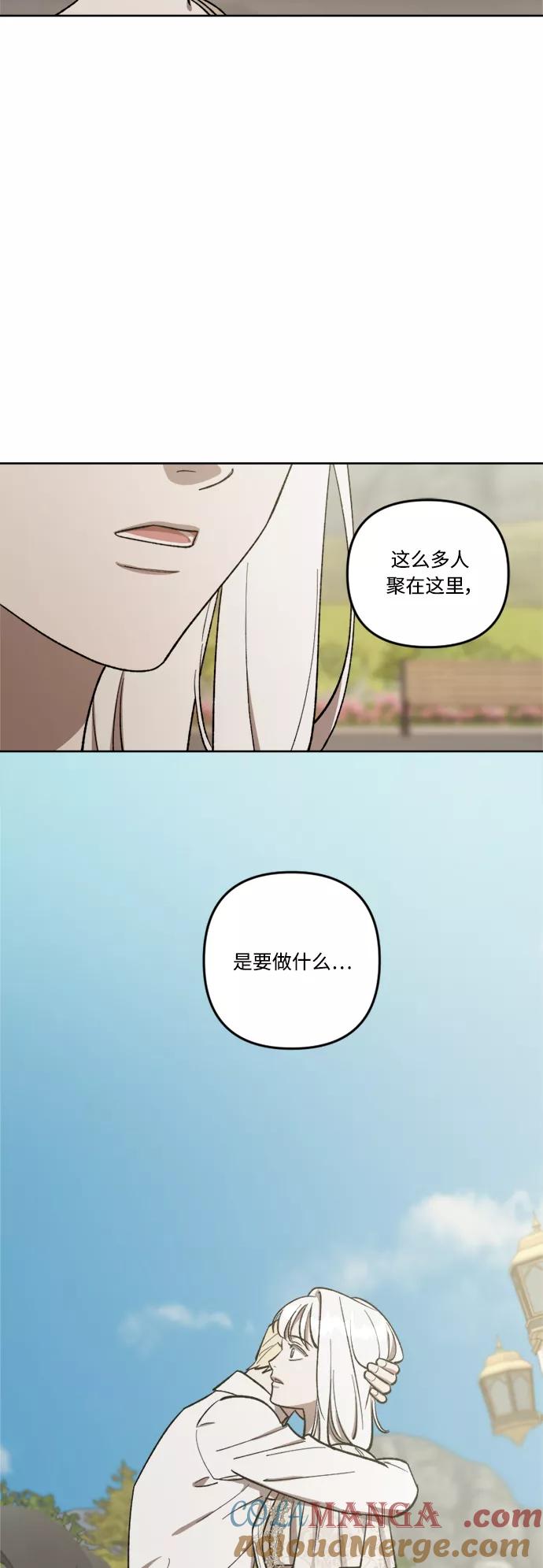 《皇帝倒转时间的理由》第68话 第40页