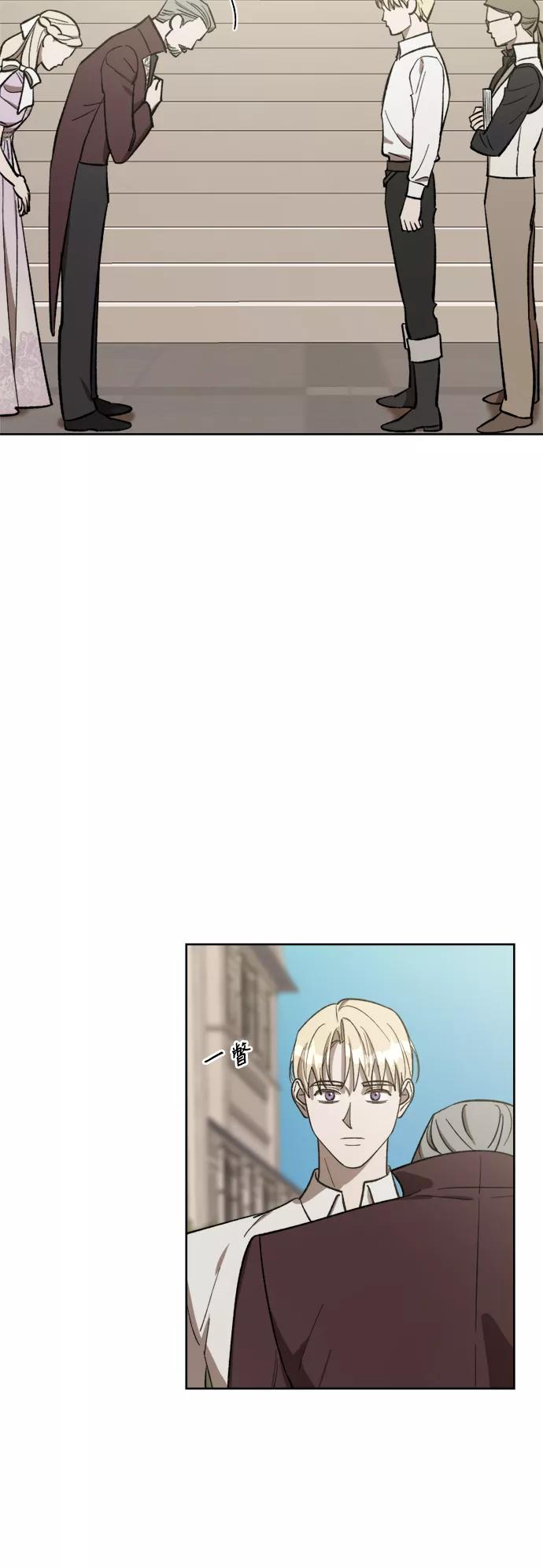 《皇帝倒转时间的理由》第68话 第30页