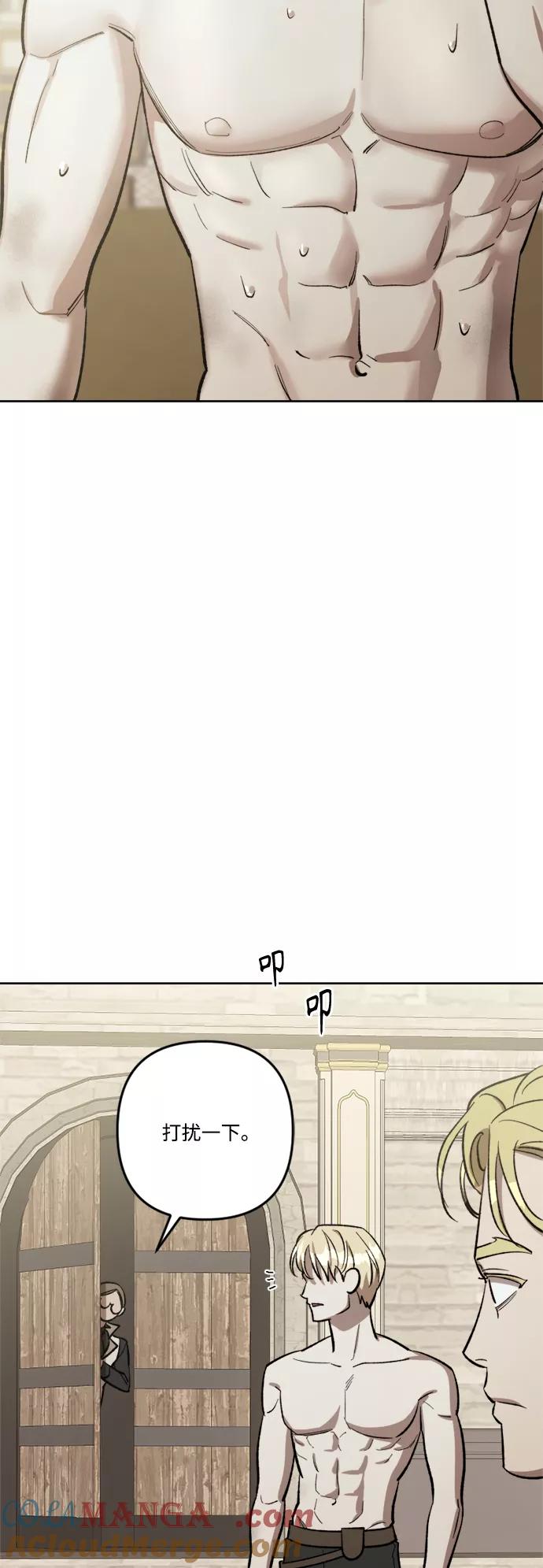 《皇帝倒转时间的理由》第68话 第22页
