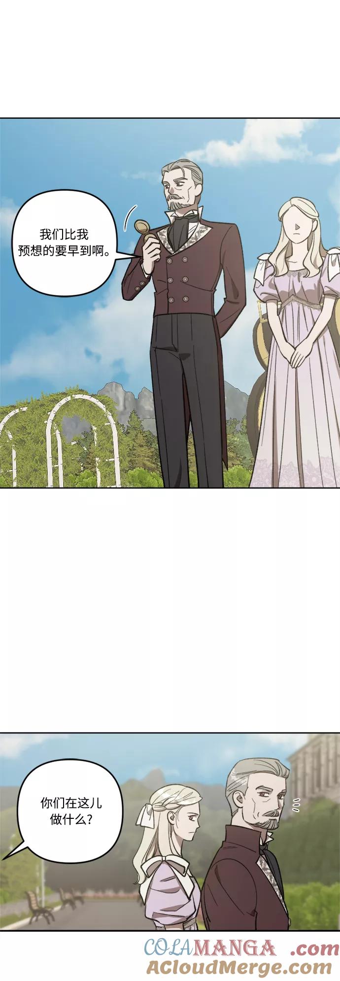 《皇帝倒转时间的理由》第68话 第28页