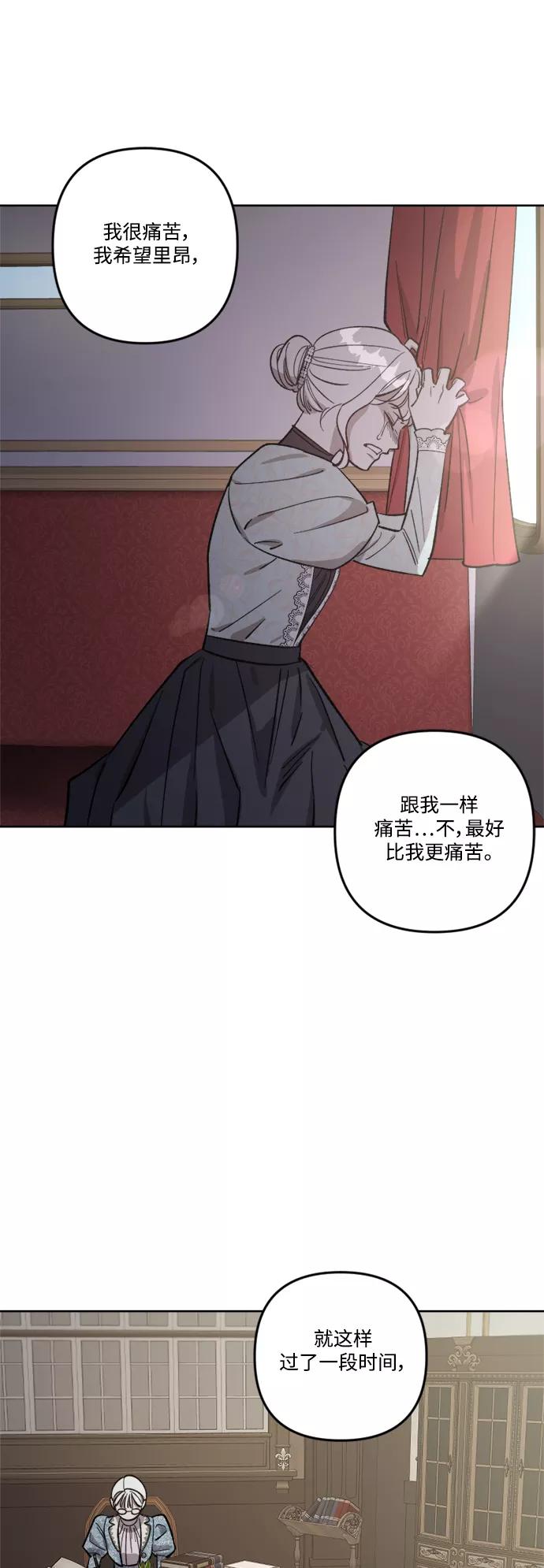 《皇帝倒转时间的理由》第69话 第38页