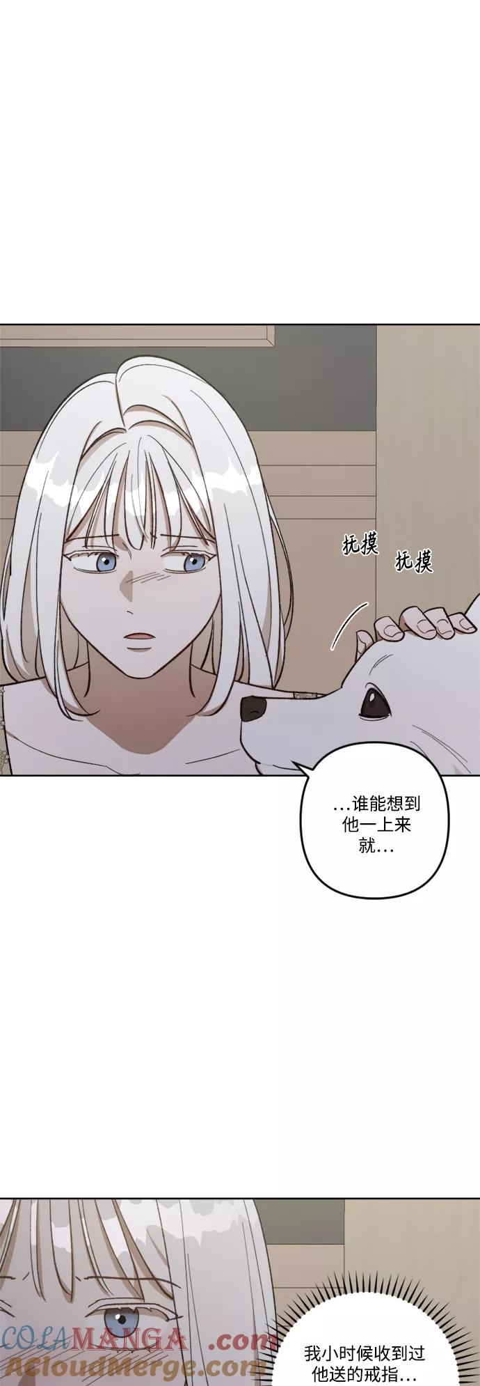 《皇帝倒转时间的理由》第69话 第19页