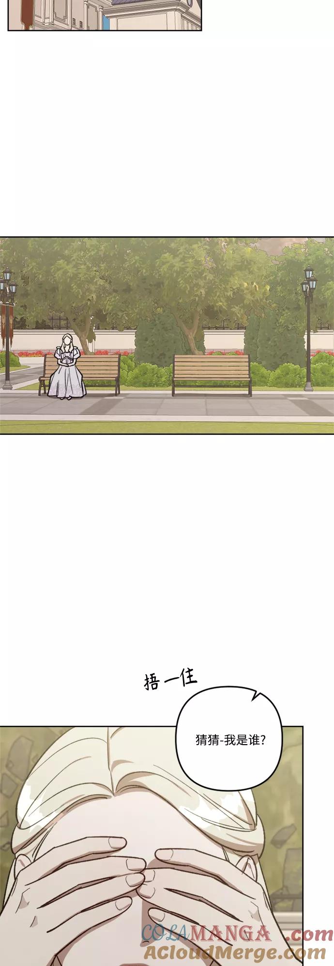 《皇帝倒转时间的理由》第69话 第10页