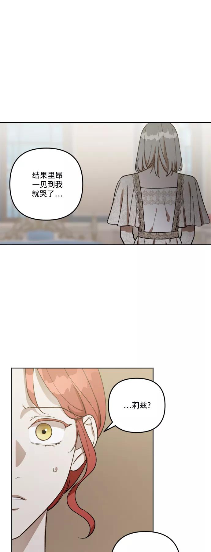 《皇帝倒转时间的理由》第69话 第41页