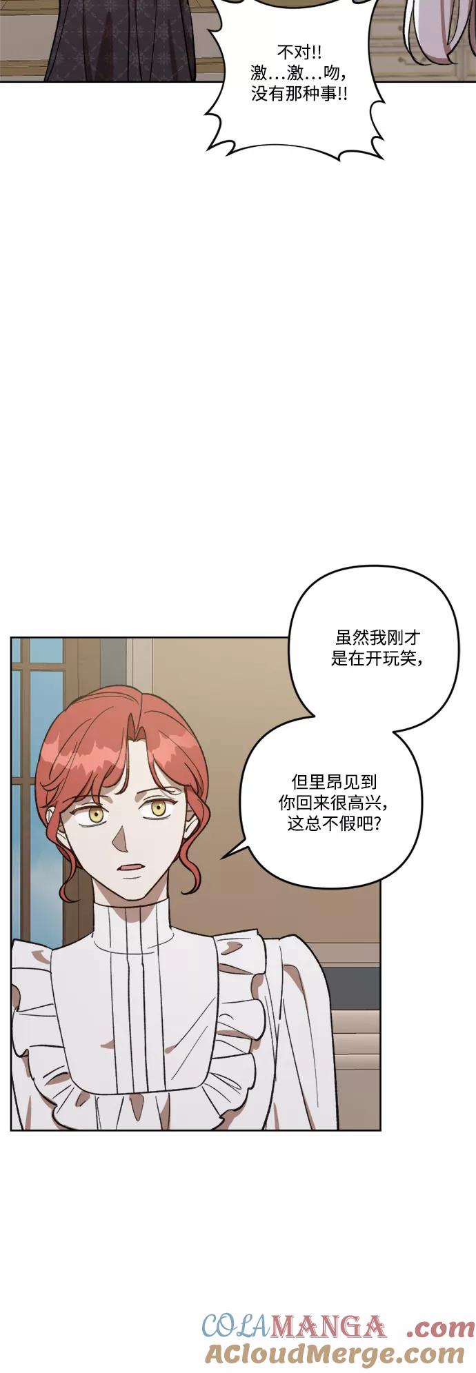 《皇帝倒转时间的理由》第69话 第34页