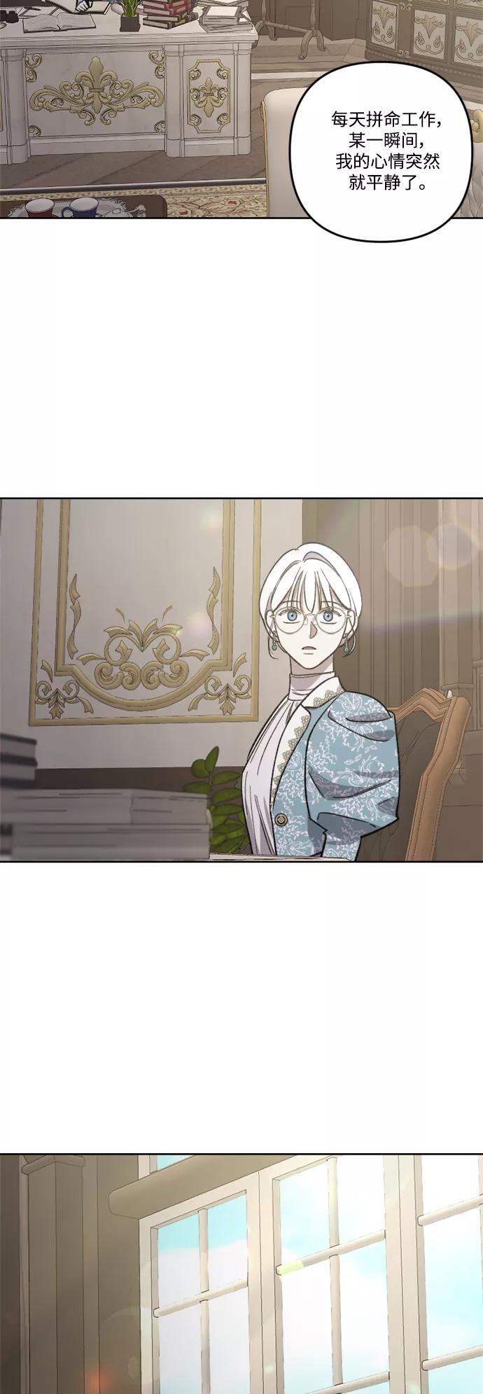 《皇帝倒转时间的理由》第69话 第39页