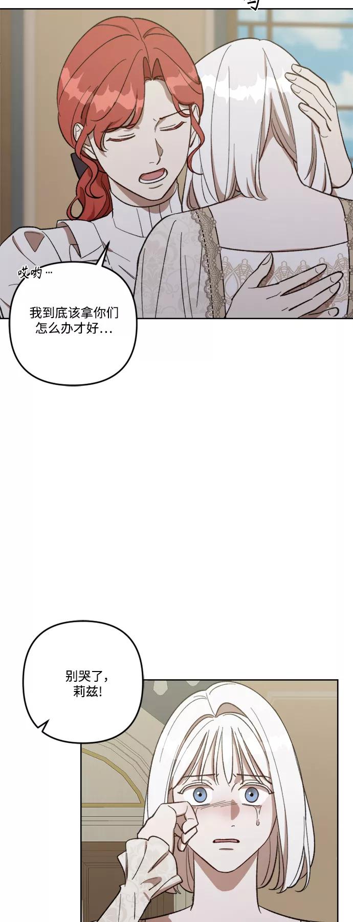 《皇帝倒转时间的理由》第69话 第45页