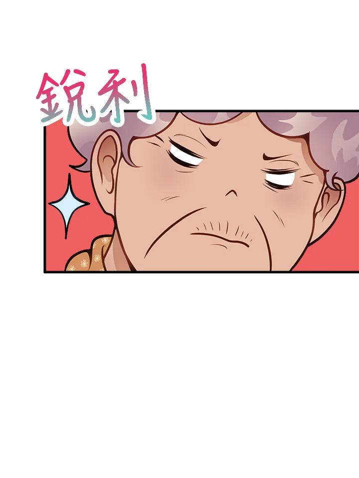 《我们的关系不太好》第7话 第64页