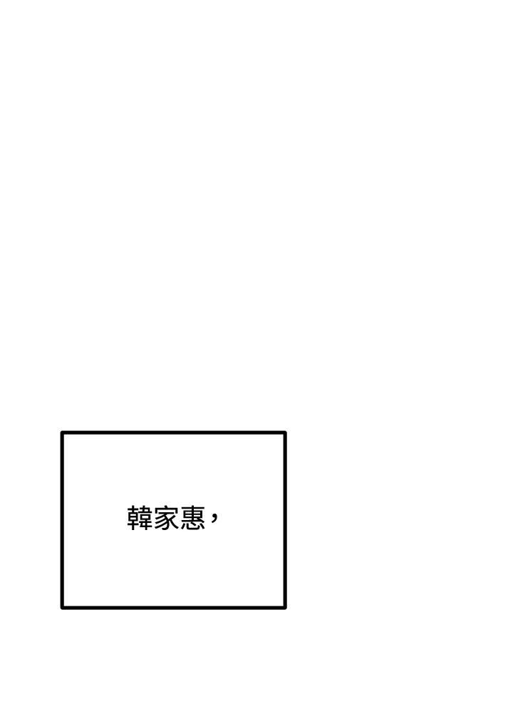 《我们的关系不太好》第7话 第90页