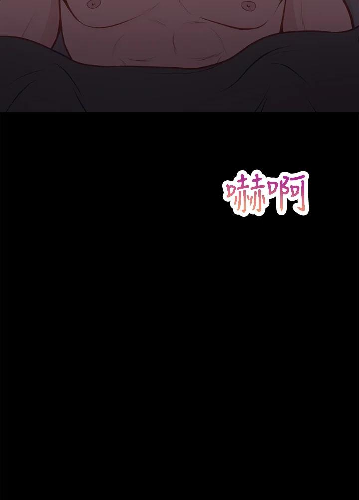 《我们的关系不太好》第7话 第127页
