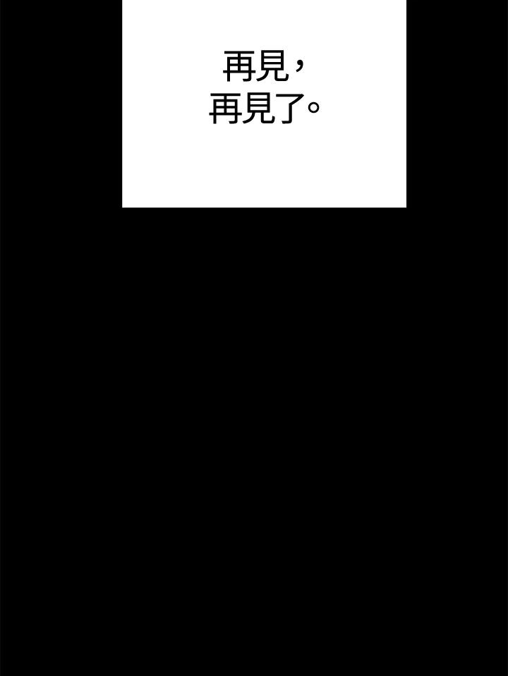 《我们的关系不太好》第7话 第156页