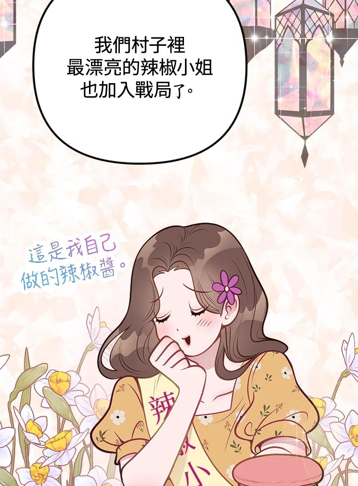 《我们的关系不太好》第7话 第10页