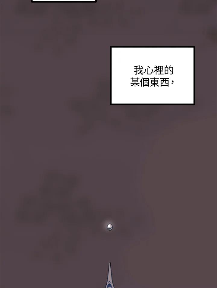 《我们的关系不太好》第7话 第164页