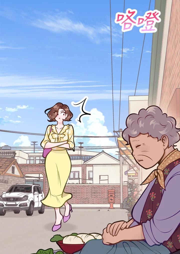 《我们的关系不太好》第7话 第59页