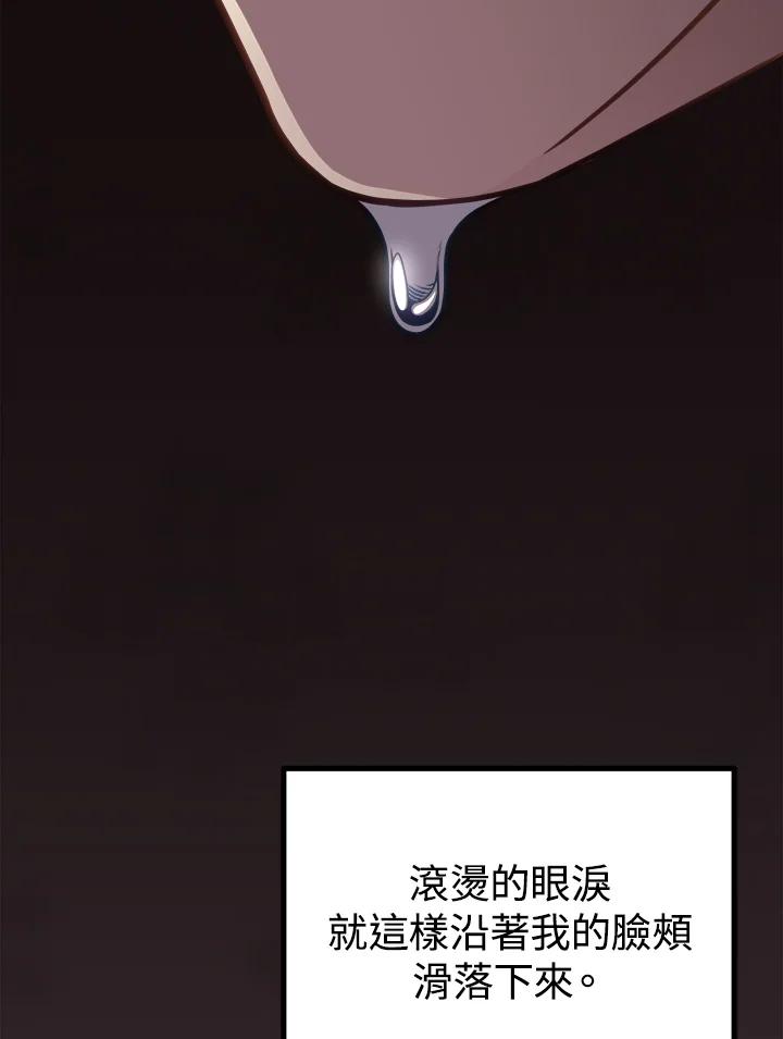 《我们的关系不太好》第7话 第162页