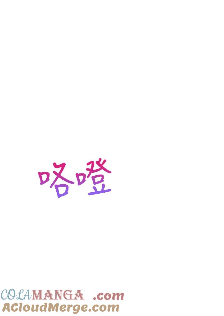 《我们的关系不太好》第7话 第53页