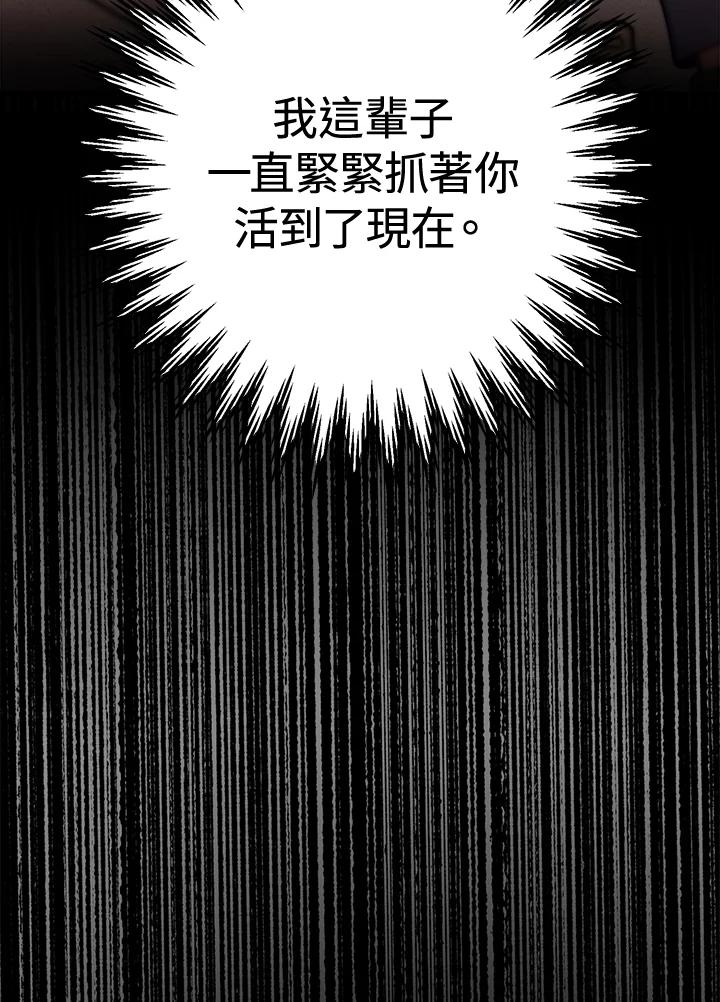 《我们的关系不太好》第7话 第123页