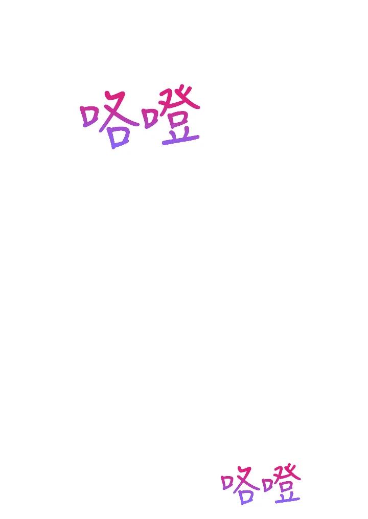 《我们的关系不太好》第7话 第51页