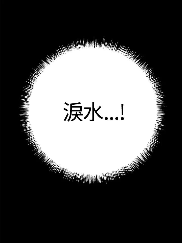 《我们的关系不太好》第7话 第160页