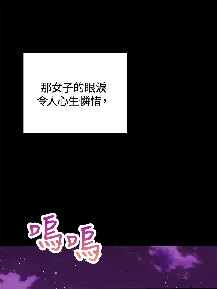 《我们的关系不太好》第7话 第152页