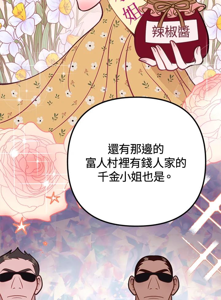 《我们的关系不太好》第7话 第11页