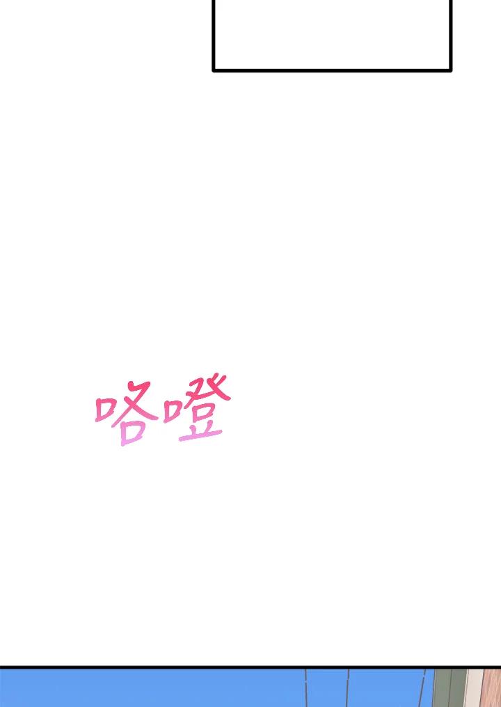 《我们的关系不太好》第7话 第58页