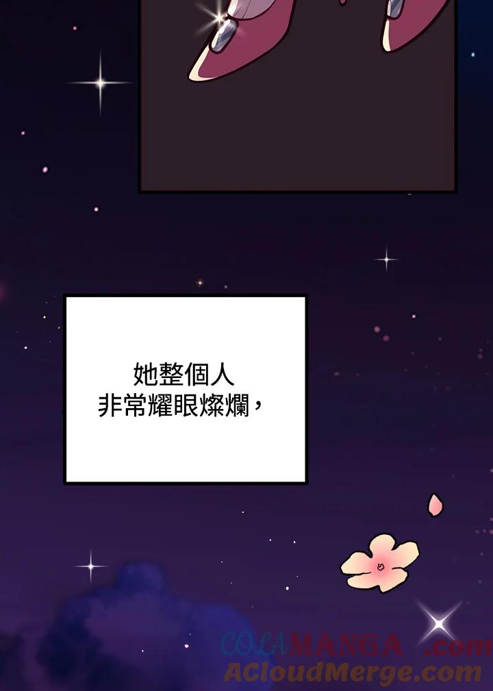 《我们的关系不太好》第7话 第145页