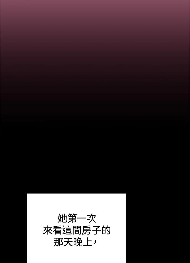 《我们的关系不太好》第7话 第98页