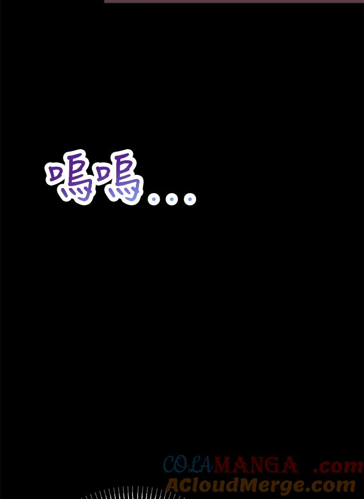 《我们的关系不太好》第7话 第133页