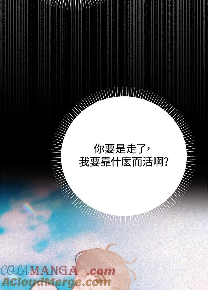 《我们的关系不太好》第7话 第121页