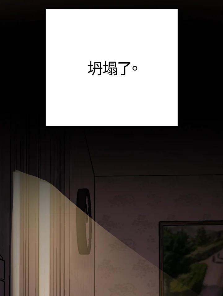 《我们的关系不太好》第7话 第168页