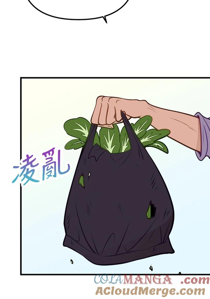 《我们的关系不太好》第7话 第81页