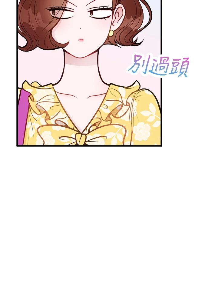 《我们的关系不太好》第7话 第63页